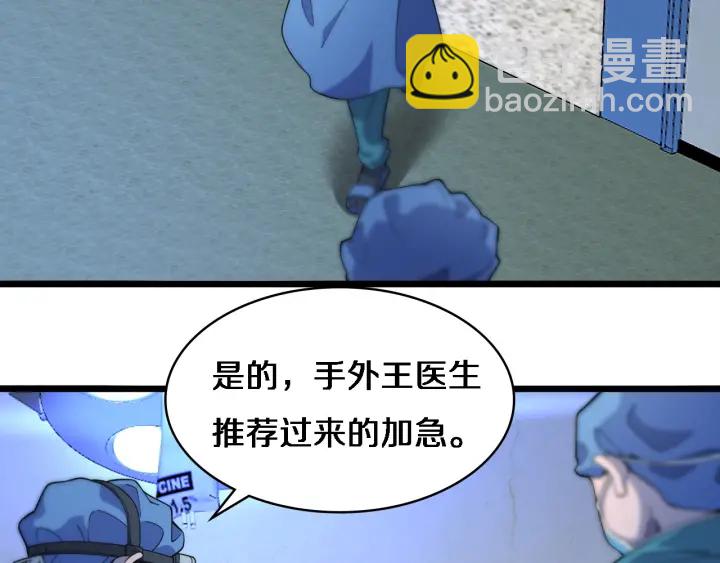 🍼大医凌然 第64话 拇指缺损再造 第23页