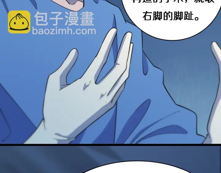 🍼大医凌然 第64话 拇指缺损再造 第29页