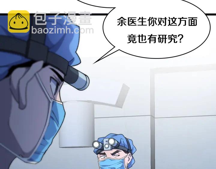 🍼大医凌然 第64话 拇指缺损再造 第38页