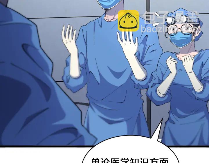 🍼大医凌然 第64话 拇指缺损再造 第39页
