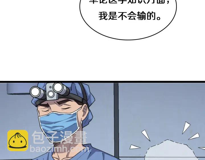 🍼大医凌然 第64话 拇指缺损再造 第40页