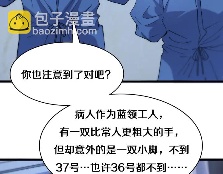 🍼大医凌然 第64话 拇指缺损再造 第44页
