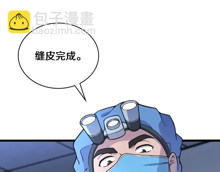 🍼大医凌然 第64话 拇指缺损再造 第5页