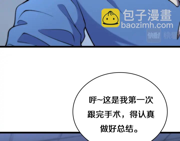 🍼大医凌然 第64话 拇指缺损再造 第7页