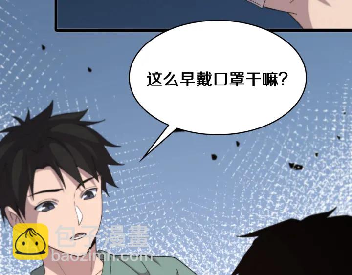 🍼大医凌然 第66话 有味道的肠梗阻手术 第11页