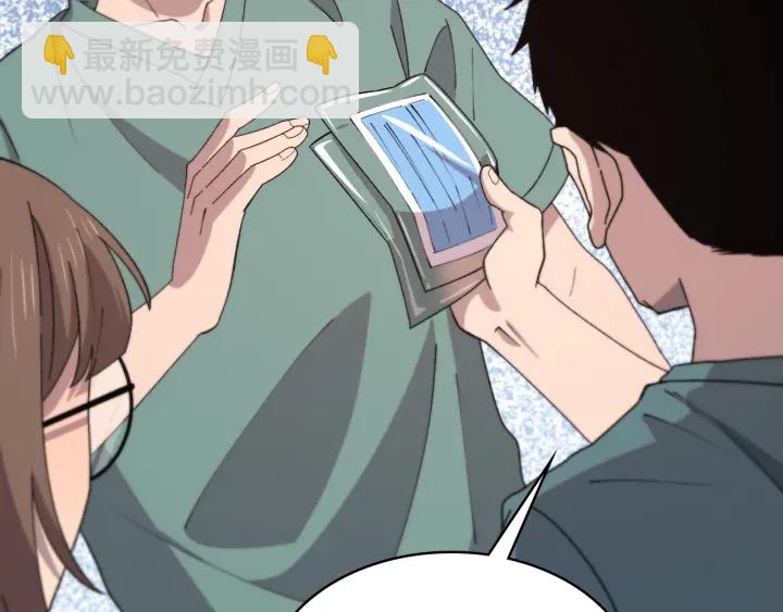 🍼大医凌然 第66话 有味道的肠梗阻手术 第12页