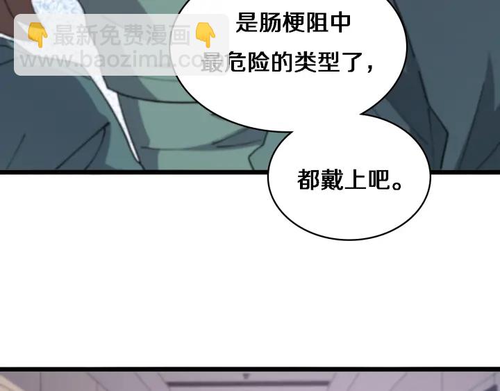 🍼大医凌然 第66话 有味道的肠梗阻手术 第13页