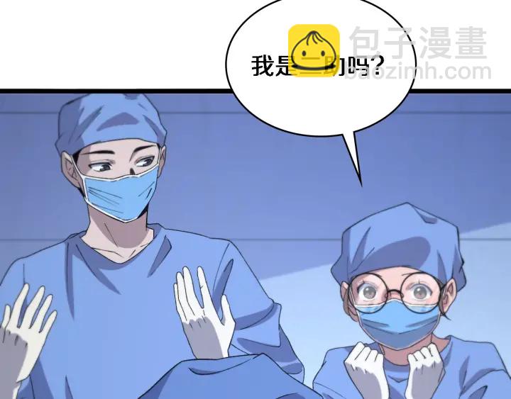 🍼大医凌然 第66话 有味道的肠梗阻手术 第15页