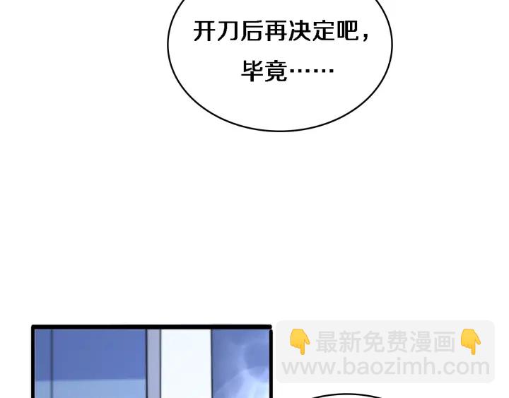 🍼大医凌然 第66话 有味道的肠梗阻手术 第17页