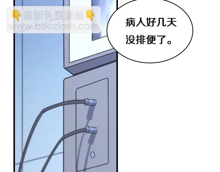 🍼大医凌然 第66话 有味道的肠梗阻手术 第18页