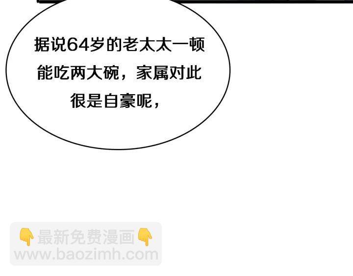 🍼大医凌然 第66话 有味道的肠梗阻手术 第20页