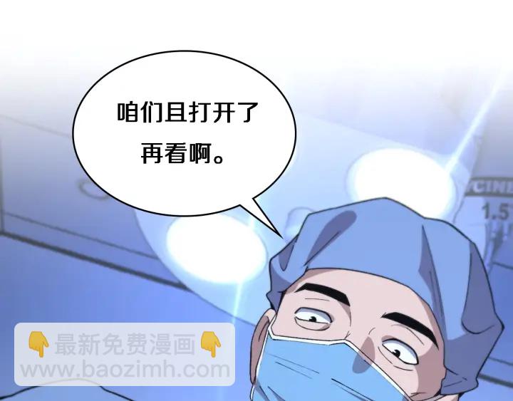 🍼大医凌然 第66话 有味道的肠梗阻手术 第21页