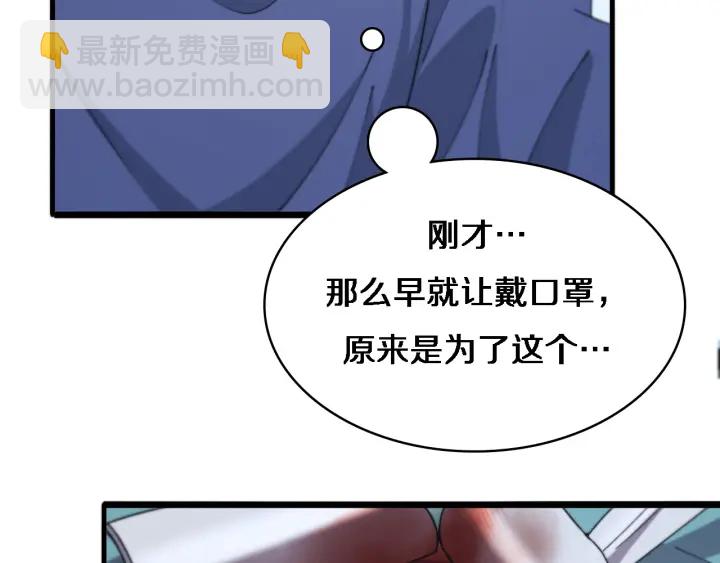 🍼大医凌然 第66话 有味道的肠梗阻手术 第26页