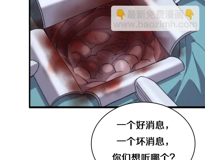 🍼大医凌然 第66话 有味道的肠梗阻手术 第27页
