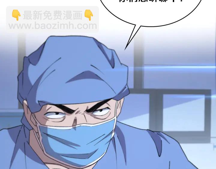 🍼大医凌然 第66话 有味道的肠梗阻手术 第28页