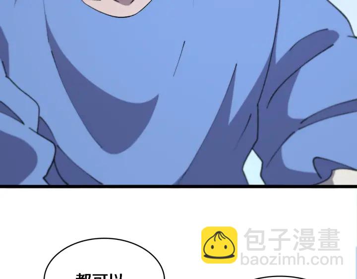 🍼大医凌然 第66话 有味道的肠梗阻手术 第29页