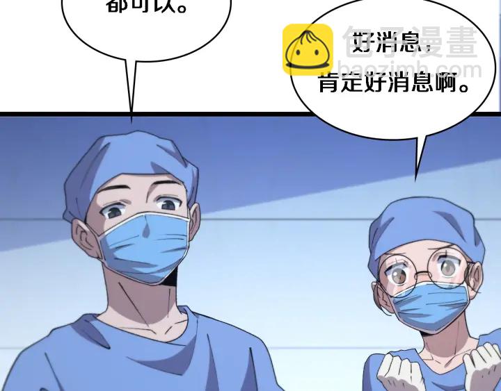 🍼大医凌然 第66话 有味道的肠梗阻手术 第30页