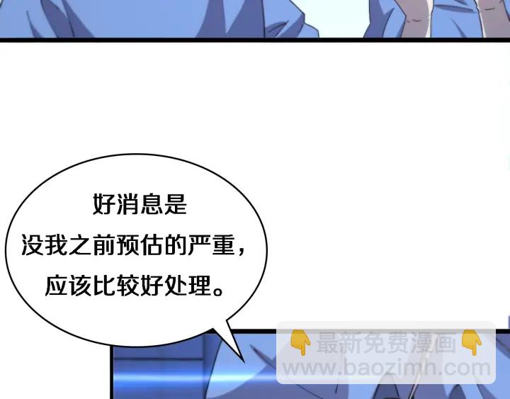 🍼大医凌然 第66话 有味道的肠梗阻手术 第31页