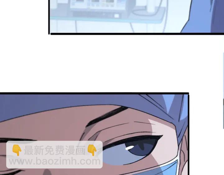 🍼大医凌然 第66话 有味道的肠梗阻手术 第33页