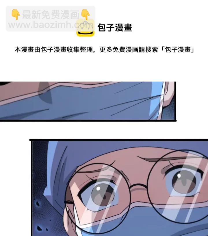 🍼大医凌然 第66话 有味道的肠梗阻手术 第34页