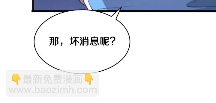 🍼大医凌然 第66话 有味道的肠梗阻手术 第35页