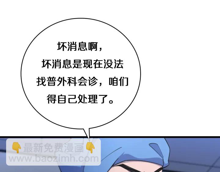🍼大医凌然 第66话 有味道的肠梗阻手术 第36页