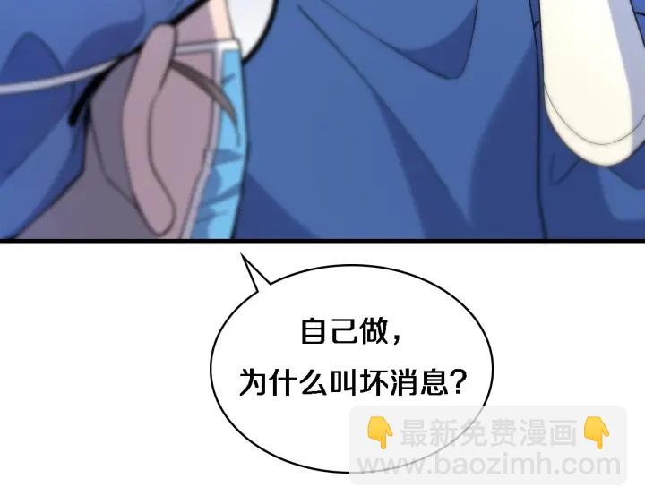 🍼大医凌然 第66话 有味道的肠梗阻手术 第38页