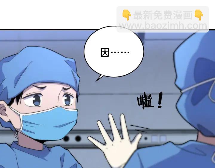 🍼大医凌然 第66话 有味道的肠梗阻手术 第39页