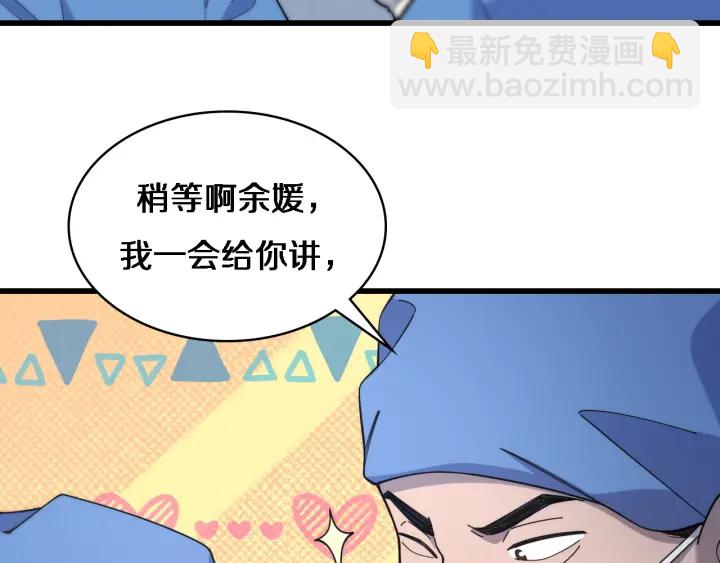 🍼大医凌然 第66话 有味道的肠梗阻手术 第40页
