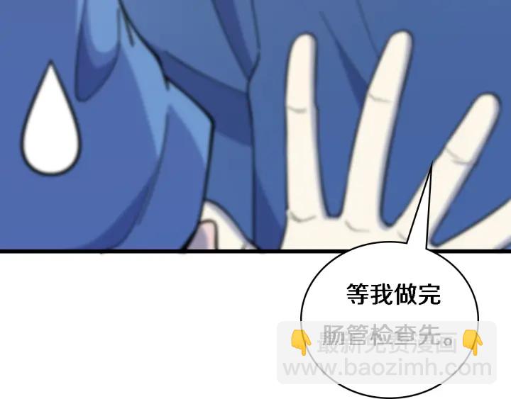 🍼大医凌然 第66话 有味道的肠梗阻手术 第42页