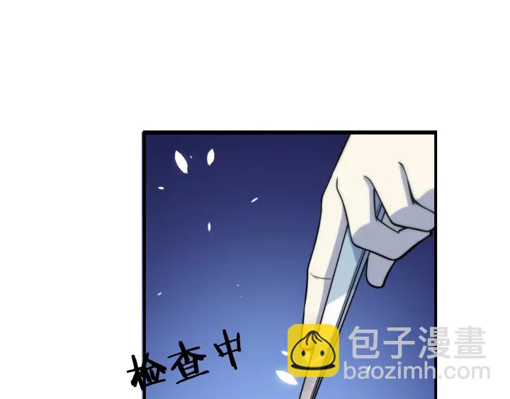 🍼大医凌然 第66话 有味道的肠梗阻手术 第43页