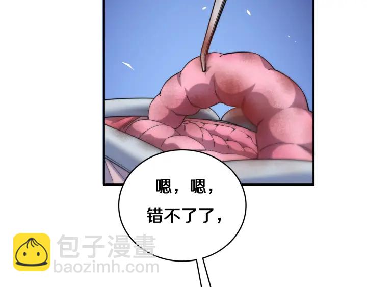 🍼大医凌然 第66话 有味道的肠梗阻手术 第44页