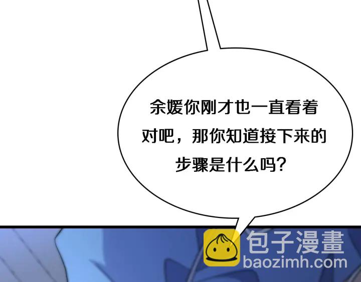 🍼大医凌然 第66话 有味道的肠梗阻手术 第45页