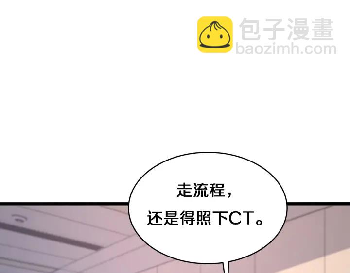 🍼大医凌然 第66话 有味道的肠梗阻手术 第5页