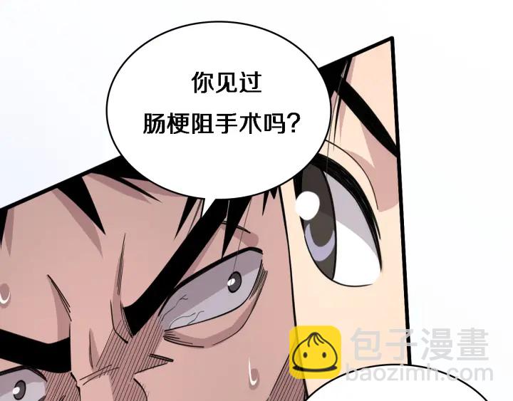 🍼大医凌然 第66话 有味道的肠梗阻手术 第50页
