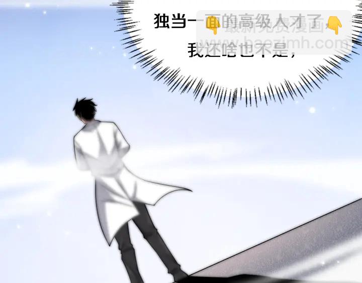 🍼大医凌然 第68话 吕文斌与实习生 第12页