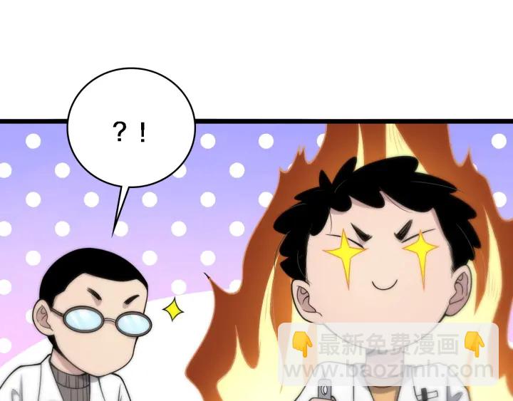 🍼大医凌然 第68话 吕文斌与实习生 第15页