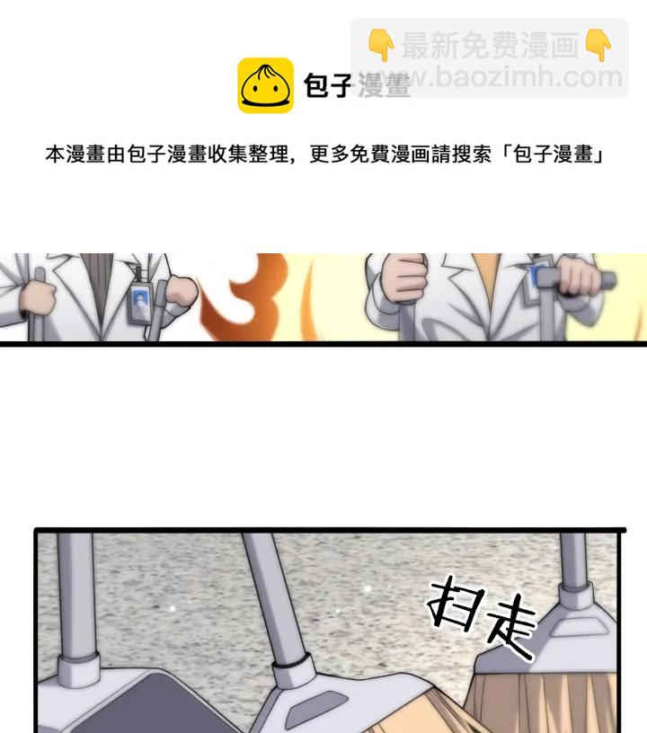 🍼大医凌然 第68话 吕文斌与实习生 第16页