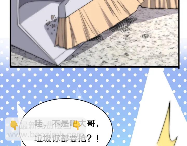🍼大医凌然 第68话 吕文斌与实习生 第17页