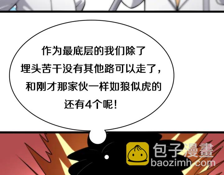 🍼大医凌然 第68话 吕文斌与实习生 第19页