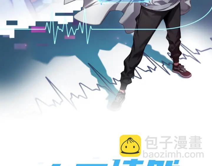 🍼大医凌然 第68话 吕文斌与实习生 第2页