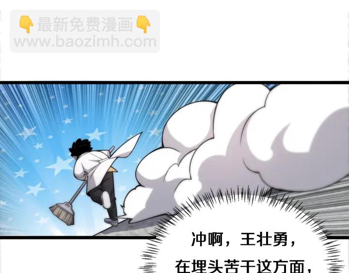 🍼大医凌然 第68话 吕文斌与实习生 第21页