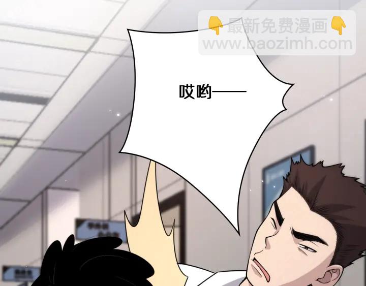 🍼大医凌然 第68话 吕文斌与实习生 第23页