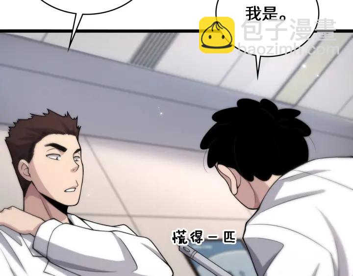 🍼大医凌然 第68话 吕文斌与实习生 第27页