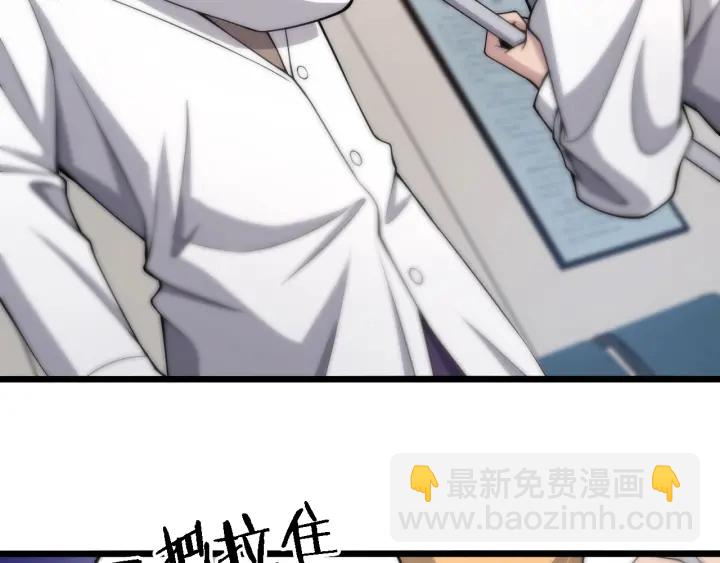 🍼大医凌然 第68话 吕文斌与实习生 第28页