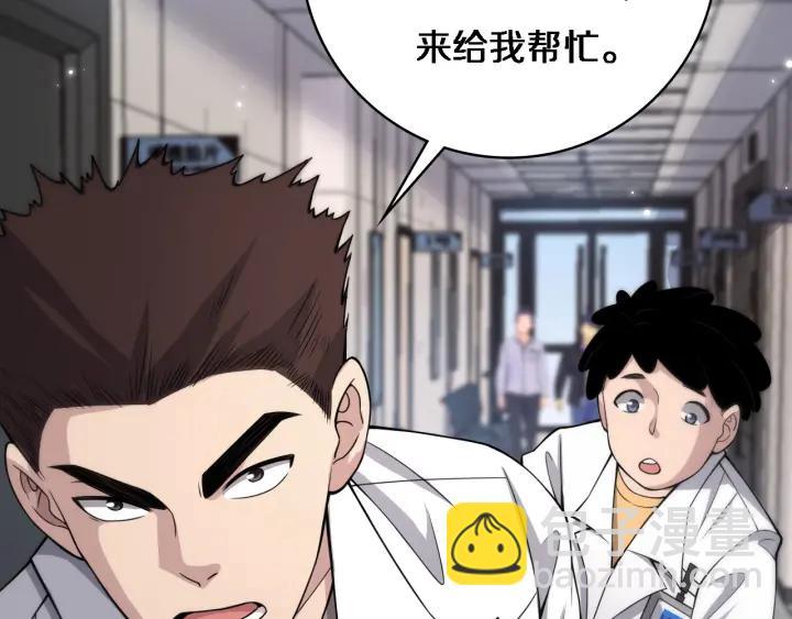 🍼大医凌然 第68话 吕文斌与实习生 第30页