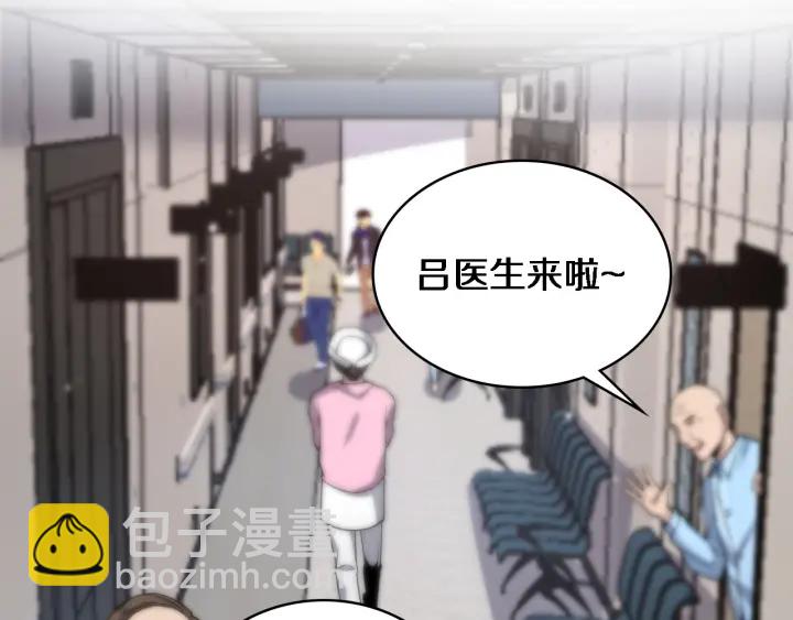 🍼大医凌然 第68话 吕文斌与实习生 第33页