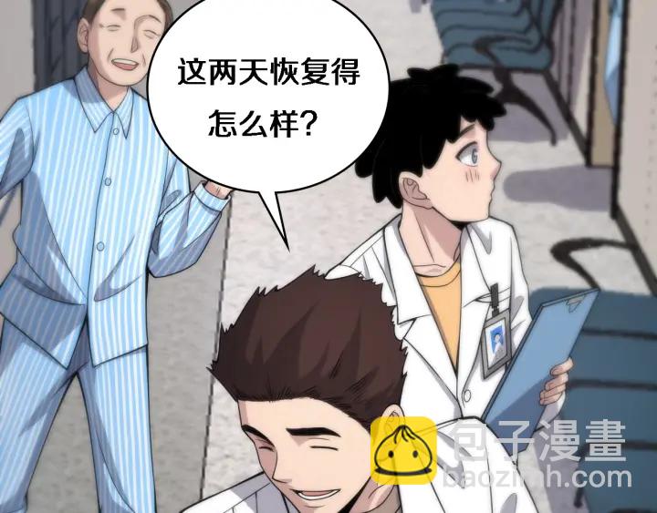 🍼大医凌然 第68话 吕文斌与实习生 第34页