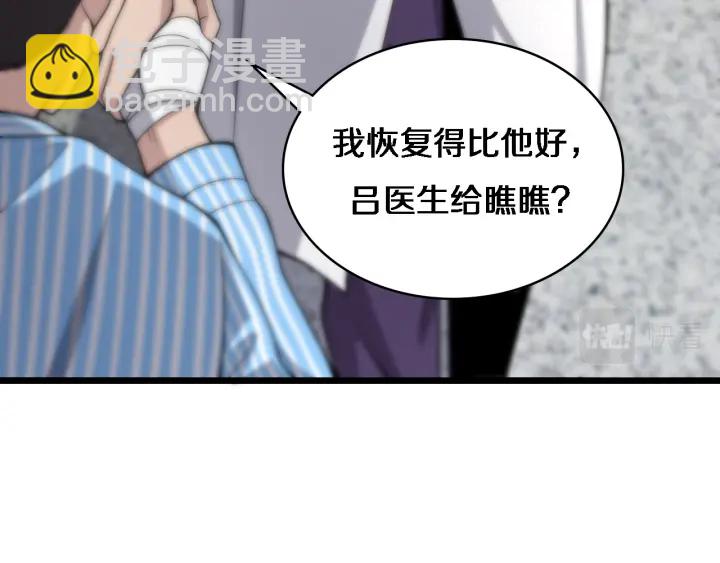 🍼大医凌然 第68话 吕文斌与实习生 第36页