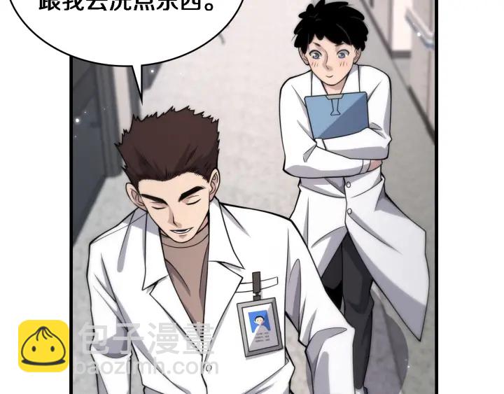🍼大医凌然 第68话 吕文斌与实习生 第46页